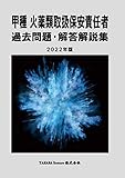 火薬類取扱保安責任者 試験日 合格率や難易度 資格の一覧 Jqos Jp 火薬類取扱保安責任者 試験日 合格率や難易度 資格の一覧 Jqos Jp