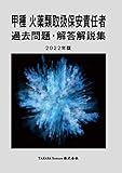 火薬類取扱保安責任者 試験日 合格率や難易度 資格の一覧 Jqos Jp