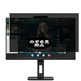 VacFun Anti Espion Protection d'cran, compatible avec AOC 24P3QW 23.8