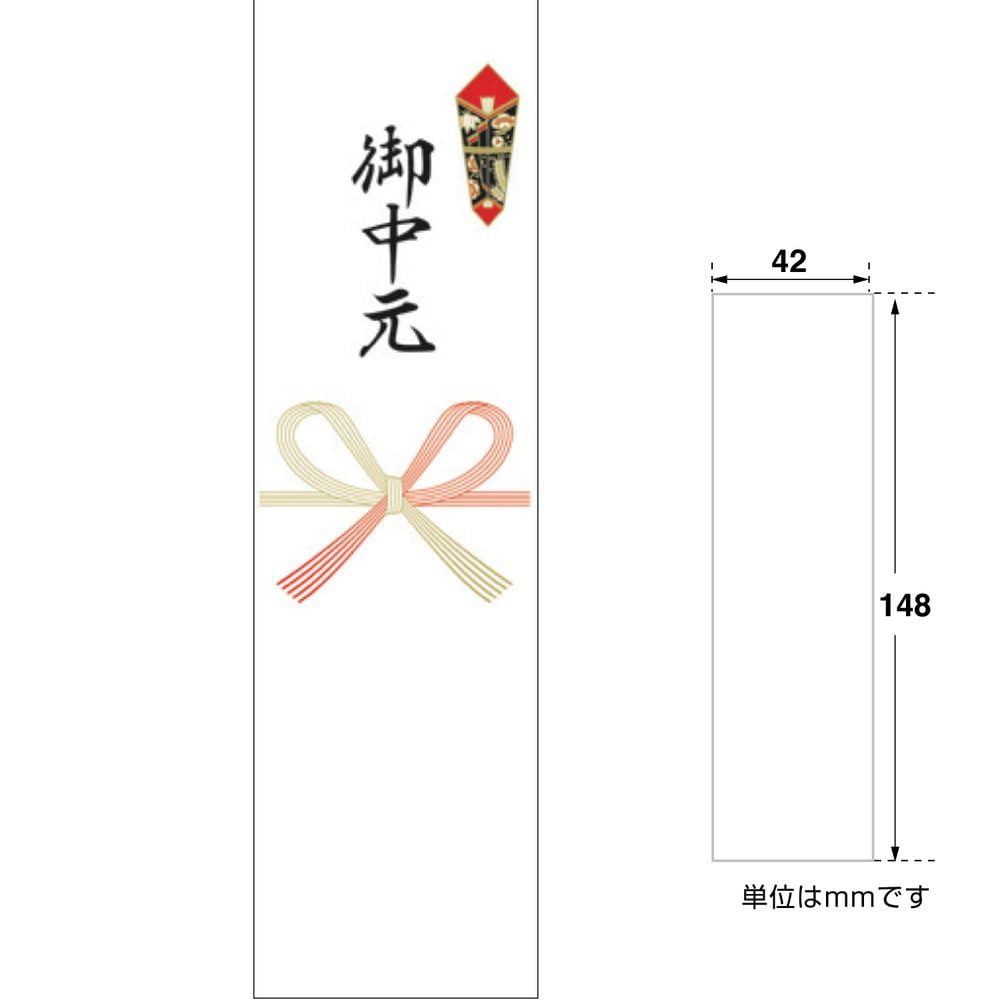 Amazon | （まとめ買い）ササガワ タカ印 プリンタ対応 札紙 短冊のし