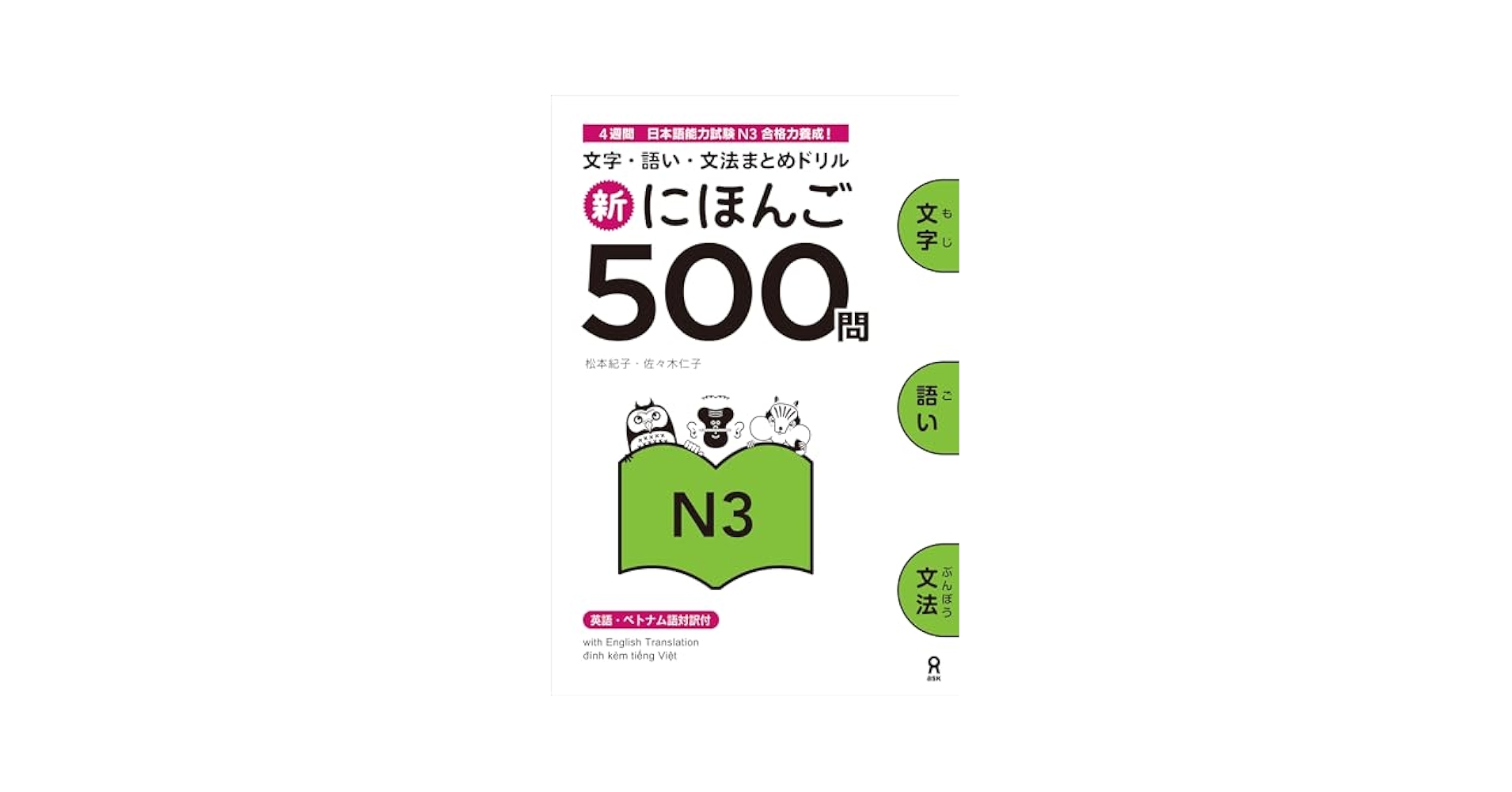 (ハキムさん3冊)KIAT SUKSES N3 日本語学習書 Amazon.co.jp: 曰本語の本 KIAT SUKSES N3 : おもちゃ