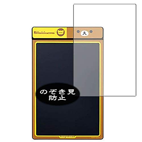 VacFun Antiespias Protector de Pantalla, compatible con KING JIM Boogie Board BB 1RK, Screen Protector Película Protectora (Not Cristal Templado) NuevaVersión