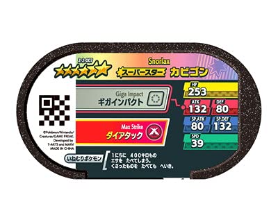 メザスタ　大量 Yahoo!オークション - ポケモン メザスタ 大量まとめ売り 2.2