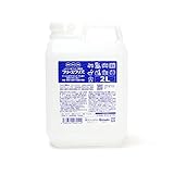強アルカリ電解水 ブリーズクリア 最高濃度pH13.2以上 詰替 2L マルチクリーナー 油汚れ アルカリ電解水クリーナー