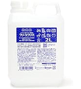 バッテリー式ダブルファン❗️ペラ取外し　水洗い可能❗️ ブリーズクリア 強アルカリ電解水 マルチクリーナー