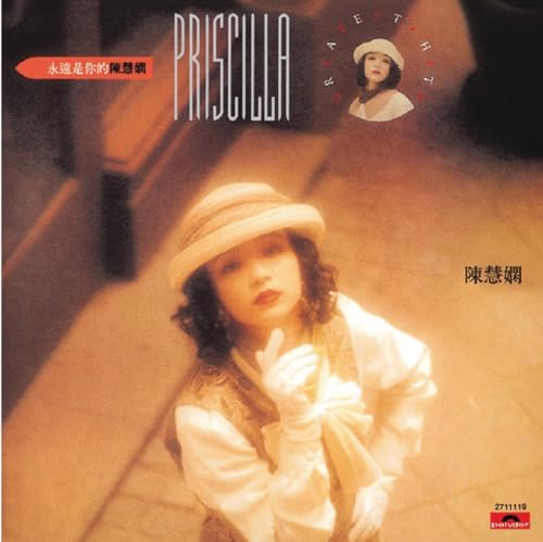 プリシラ・チャン THE BEST OF PRISCILLA CHAN 陳慧嫻 Play The Best of Priscilla Chan by 陳慧嫻on Amazon Music