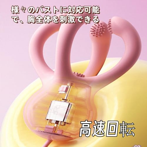 乳首攻め アダルトグッズ乳首 ローターチクニー乳首責めタコの触角包みスタイル 乳首 バイブ 乳首攻め 男性用乳首攻め アダルトグッズ乳首 バイブUSB給電 - 画像6