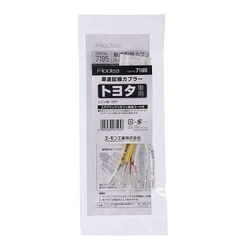 こあ専用 Amazon.co.jp: エーモン(amon) 7195 車速配線カプラー(トヨタ車用 28P