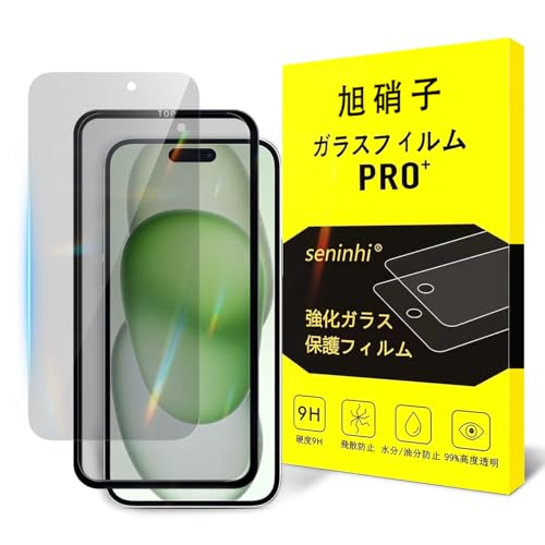 【2枚覗き見防止+ガイド枠】対応 iPhone 15 Plus ガラスフィルム 覗き見 アイホン 15プラス フィルム のぞき見防止 アイフォン 15 plus 強化ガラス 液晶 保護フィルム 横から見えない 硬度9H 耐衝撃 飛散防止 自動吸着 気泡ゼロ