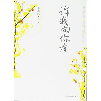 XU I look to you