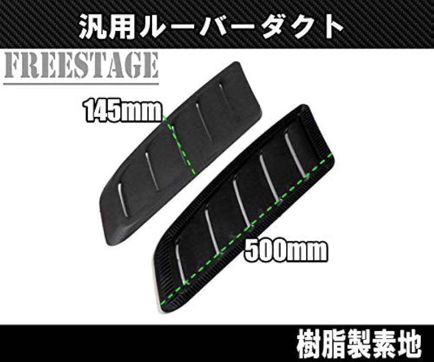 Amazon | 汎用ボンネットダクト 左右2個セット サメエラダクト