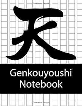 Diary Genkouyoushi Notebook: Write Using Japanese Kanji! (104 pages, 8.5 x 11 inches, 1.5cm squares) Book