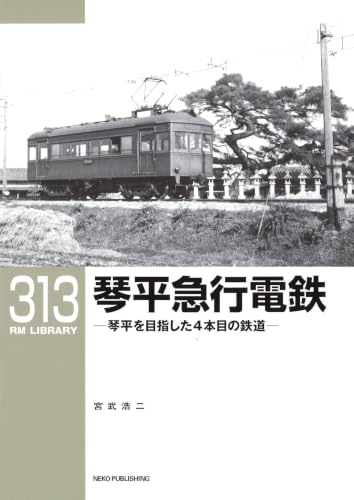 Amazon.co.jp: ネコ・パブリッシング: 鉄道模型