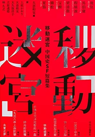 立原透耶 の本 小説 新作 新刊順 ダ ヴィンチweb