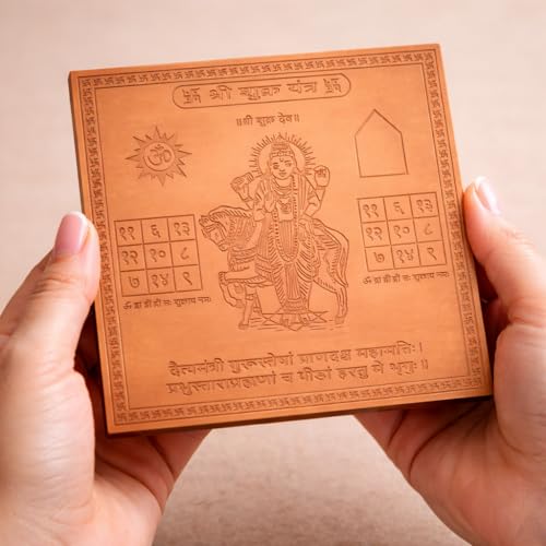 Image of Shree Shukra Yantra Orignal - Copper - (3 X 3 inches, Brown)