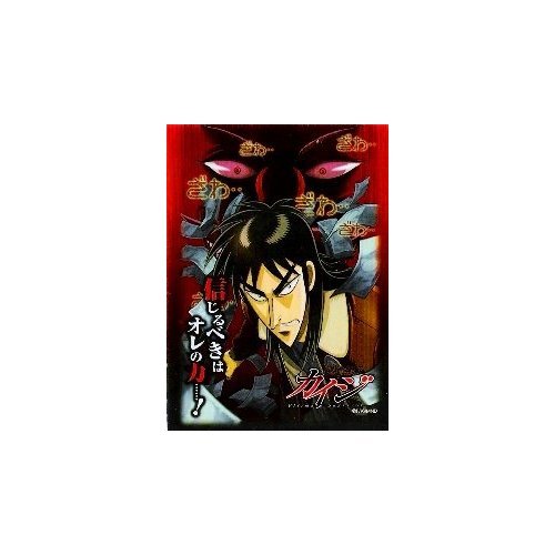 Amazon | キャラクタースリーブコレクション 逆境無頼カイジ カイジ