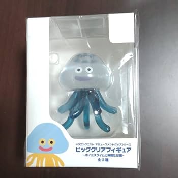 【No.42】新品★しびれくらげ系3種★ビッグクリアフィギュア★ドラゴンクエスト 送料無料 ドラゴンクエスト ビッグクリアフィギュア 全3種