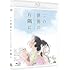 この世界の(さらにいくつもの)片隅に(Blu-ray)