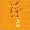 夢みる乙女