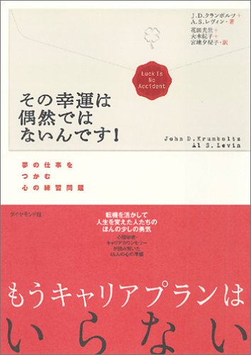 無料電子書籍 おすすめ その幸運は偶然ではないんです! バイ