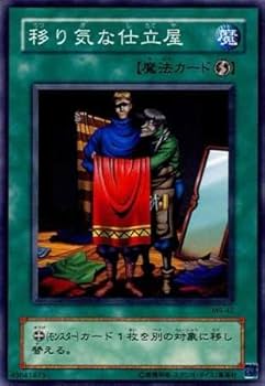 遊戯王 トレーディング Amazon.co.jp: 遊戯王 MR-42-N 《移り気な仕立屋》 Normal : ホビー