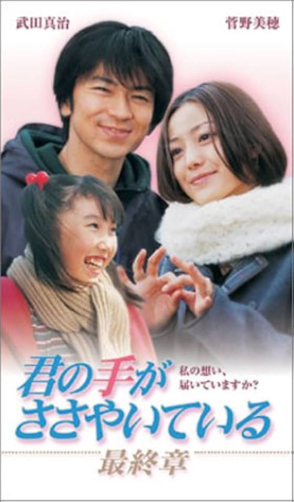 君の手がささやいている 新.君の手がささやいている　最終章　全巻セット 新・君の手がささやいている（1） (Kissコミックス) | 軽部