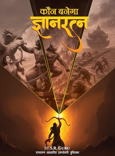 Image of Kaun Banega Gyanratna Book