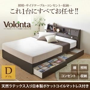 Amazon｜収納ベッド ダブル[Volonta][天然ラテックス入日本製ポケット