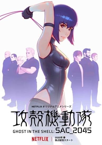 Ghost in the Shell SAC 2045 Movie Poster Print (27 x 40)