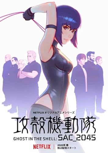 Ghost in the Shell SAC 2045 Movie Poster Print (27 x 40)