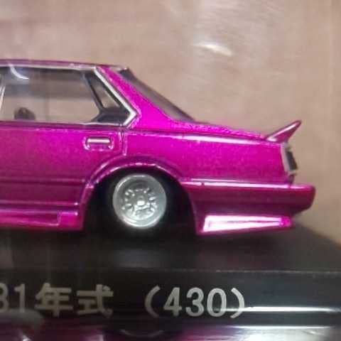 Amazon | 430 アオシマ 1/64 グラチャン 第6弾 セドリック 1981