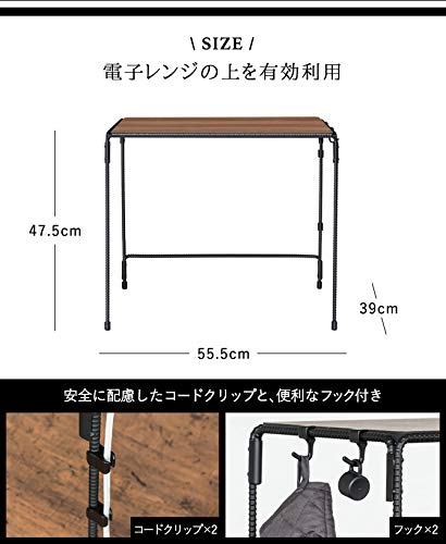 Amazon.co.jp: BOW レンジラック 8201 BWS8201 : ホーム＆キッチン