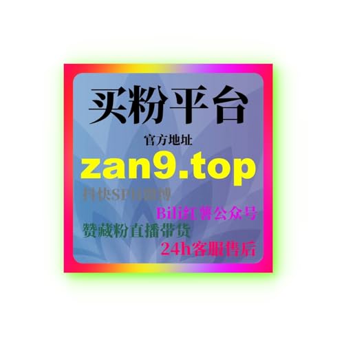 今日头条刷数据：如何通过刷数据提升文章曝光度并吸引更多目标粉丝？