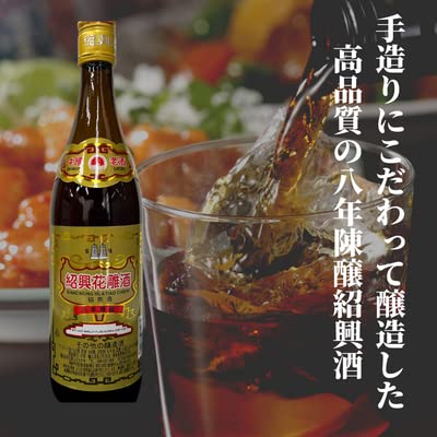 Amazon.co.jp: 4本セット 紹興酒双塔牌 陳年8年 八年紹興酒 瓶 640ml