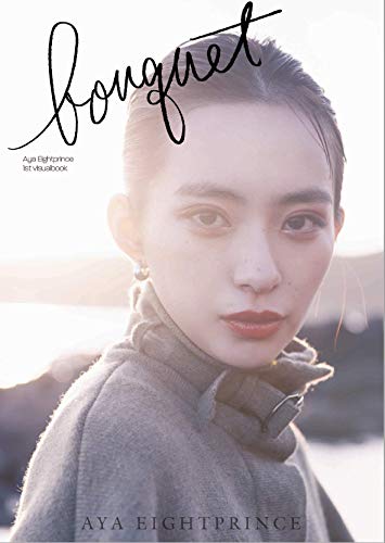 キンドル 無料電子書籍 bouquet バイ