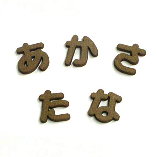 木製 ひらがな 切り抜き 文字 2cm (厚さ6mm) カラー5色 丸ゴシック ブラウン 【 ち 】 3文字以上からのご注文