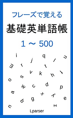 Amazon Com Basic 500 Words For English Learners 1 500 Japanese Edition Ebook Lparser Kindle Store Amazon Com Basic 500 Words For English Learners 1 500 Japanese Edition Ebook Lparser Kindle Store