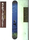 ネイチャーズ・エコノミー エコロジー思想史