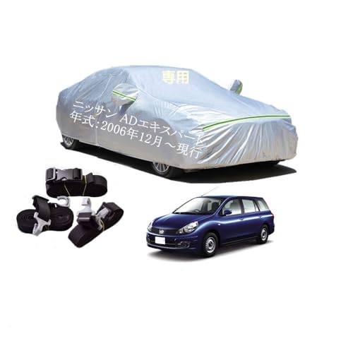 Nissan���Y�p�ԗp�{�f�B�[�J�o�[ �^����p�J�[�J�o�[ UV�J�b�g ���N�� �h���h�o�����h�~ 3�{�h���x���g�t�� 3�{�h���x���g�t�� �j�b�T��AD�G�L�X�p�[�g DBF-VY12 DBF-VZNY12 CBF-VJY12 2006�N12���`���s