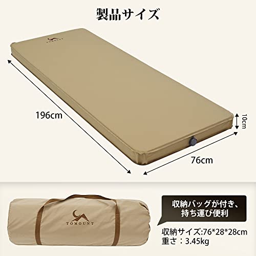TOMOUNT インフレータブルマット 極厚10cm エアーマット 3D