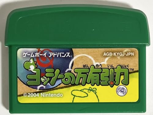 ヨッシーの万有引力の関連画像3