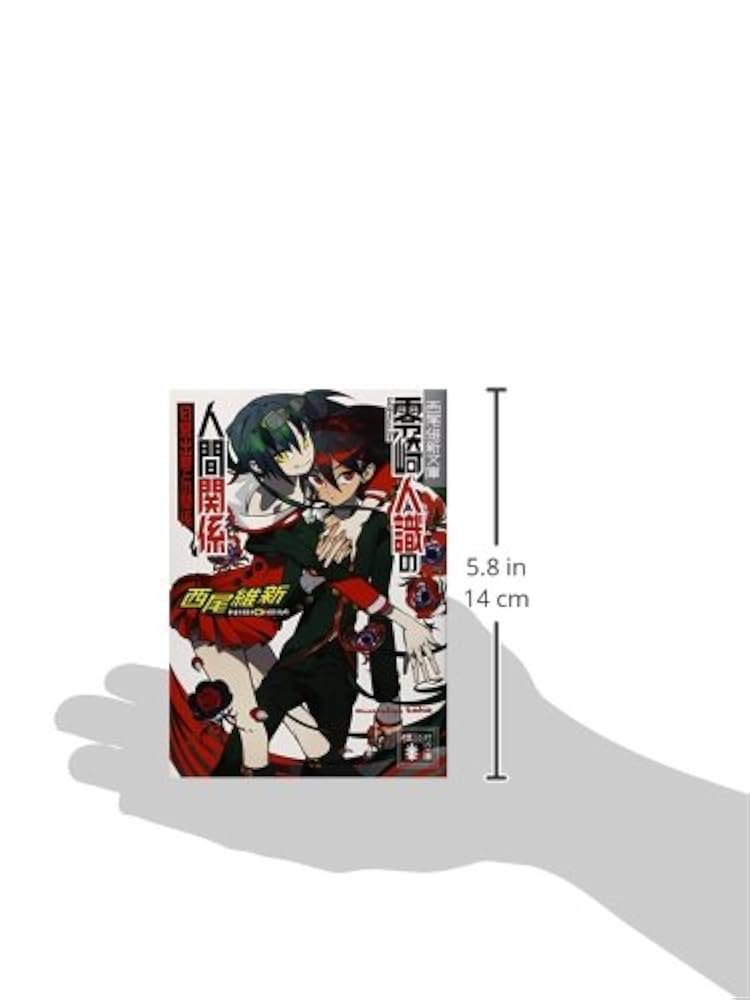 中古】 一杯の珈琲から 人類言語学的文化考察/近代文芸社/香椎羊