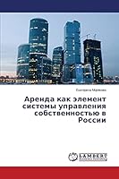 Аренда как элемент системы управления собственностью в России 3659376698 Book Cover