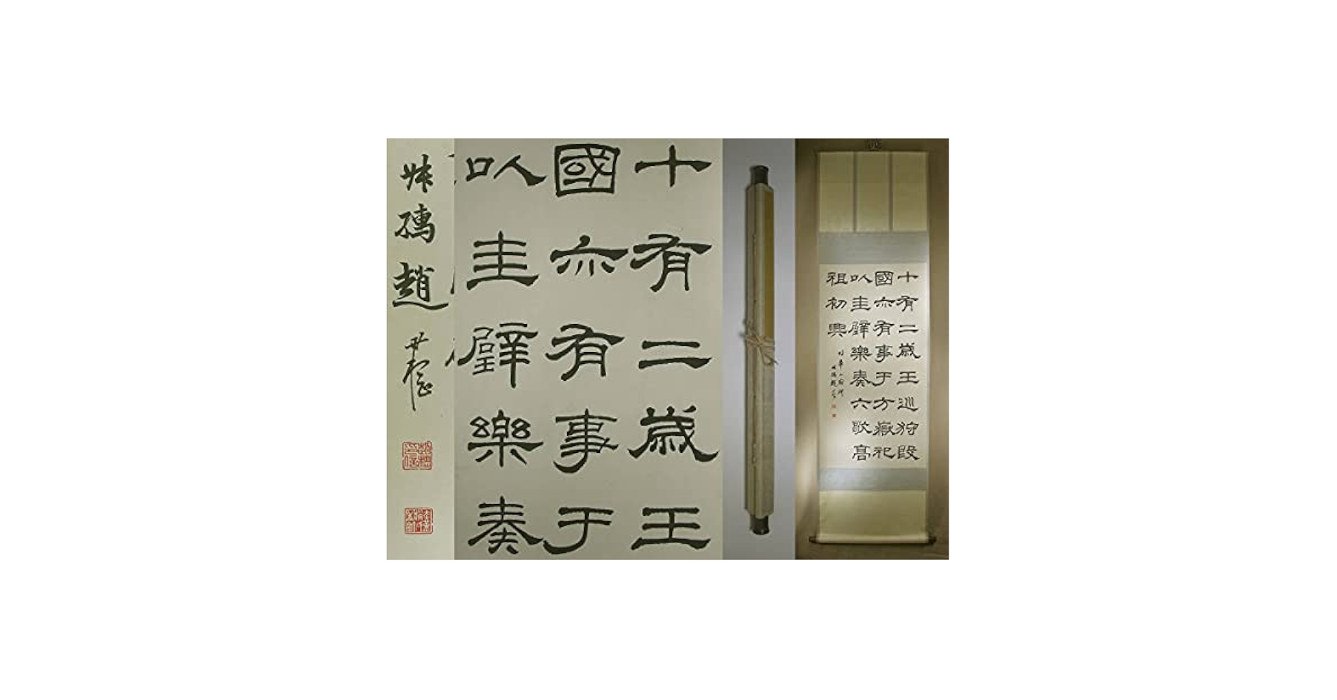 Amazon.co.jp: 玉硯『趙叔孺 隷書 手書き保証 真作』中華民国