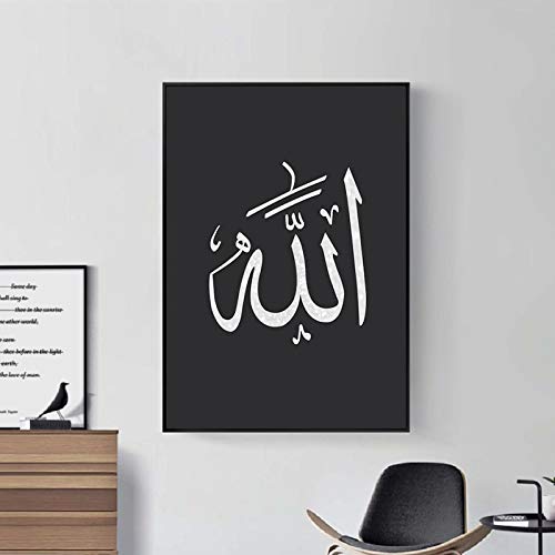 Affiche islamique Nom d'Allah sur toile or et noir art mural premium