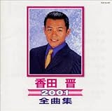 泣かせはしない 歌詞