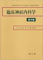 Amazon.co.jp: 平山 惠造: 本