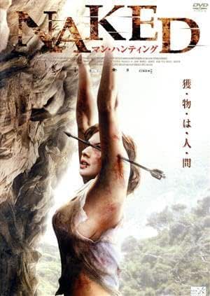 Amazon.co.jp: NAKED Man Hunting/Leonardo Sbaraglia Maria Valverde