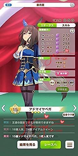 Amazon Co Jp Gk Cos 実物撮影 原作忠実 ウマ娘 プリティーダービー アドマイヤベガ 勝負服 コスプレ衣装 ホビー