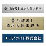 表札 看板 アクリル二層板製 看板 �